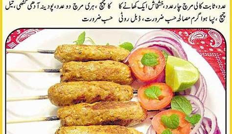 Barbecue Chicken Recipe In Urdu Bbq Masala Cooking s Desi Food dian Food s