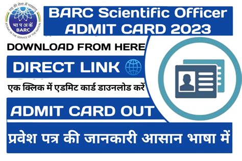 barc exam date 2023 admit card