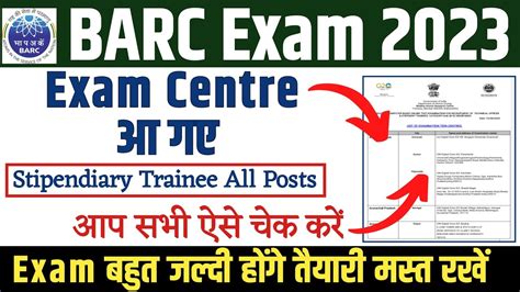 barc online exam date 2023