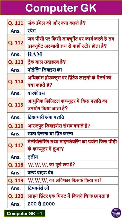 basic computer knowledge interview questions answers in hindi