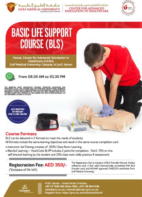 basic life support course nhs