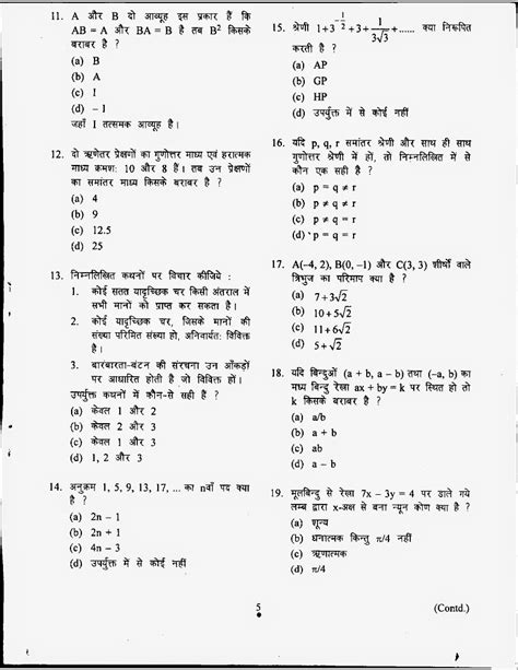 basic mathematics questions and answers pdf download