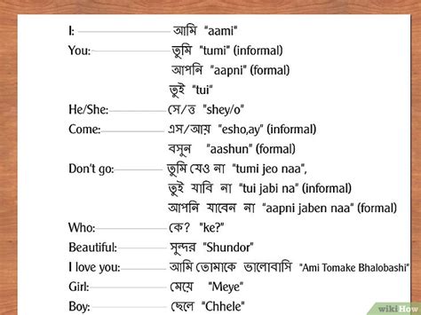 basic meaning in bengali