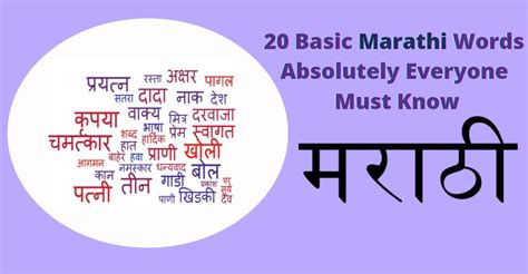 basic meaning in marathi