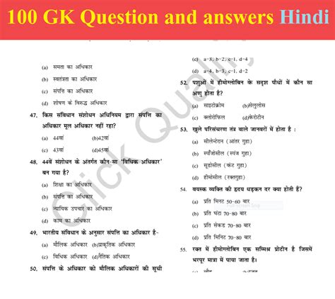 basic science questions and answers in hindi