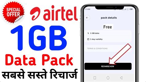 bask Airtel Free net on microcomputer