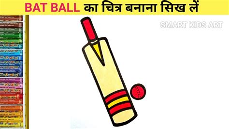 Bat Ball Ka Drawing