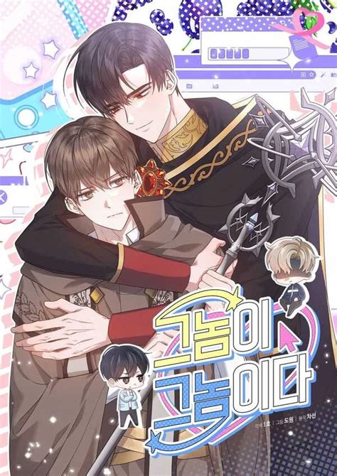 bato that guy is that guy