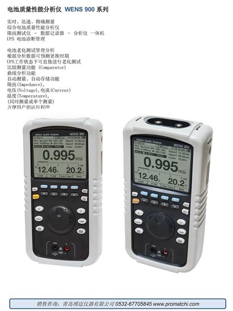 Battery Quality Analyzer Wens 900