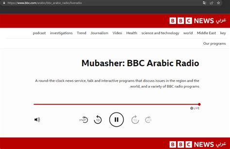 bbc arabic radio live stream