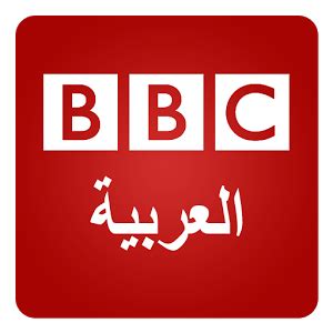 bbc arabic radio station