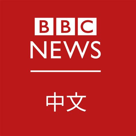 bbc chinese