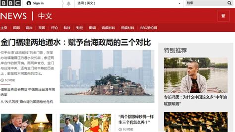 bbc news chinese language