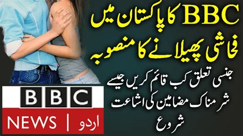 bbc urdu news
