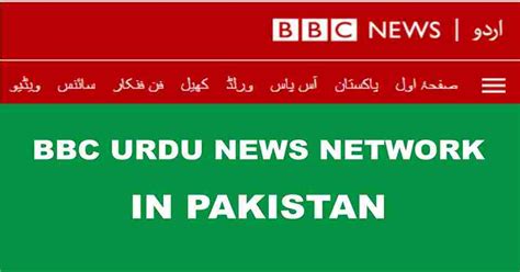 bbc urdu news bulletin