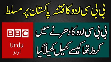 bbc urdu news pakistan politics