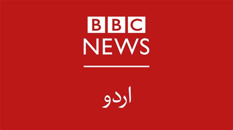 bbc urdu pakistan cricket news