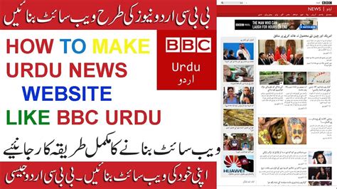 bbc urdu website