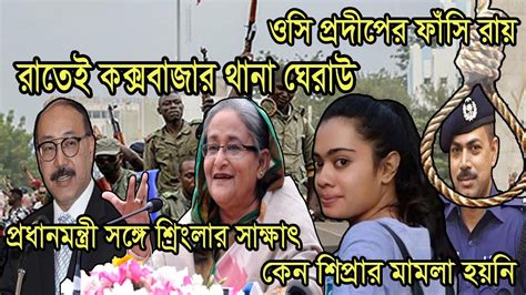 bd breaking news 24 bangla online today