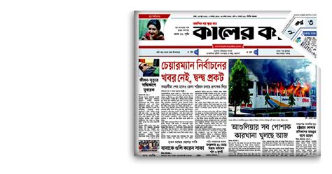 bd news 24 bangla newspaper