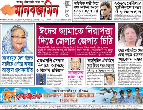 Bd Online Newspaper