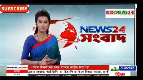 bdnews24 bangla live today