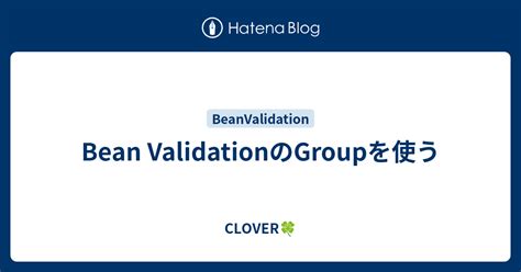 bean validation groups