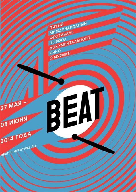 Let the Beat Go On Moscow's Beat Film Festival Begins