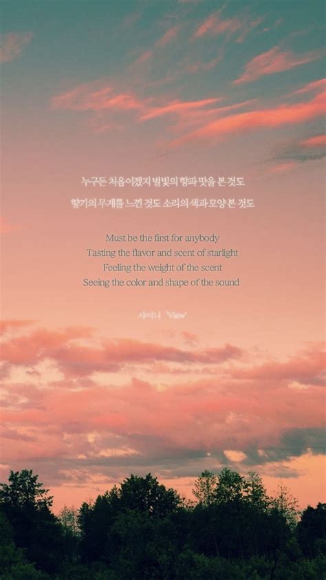 beautiful korean song lyrics