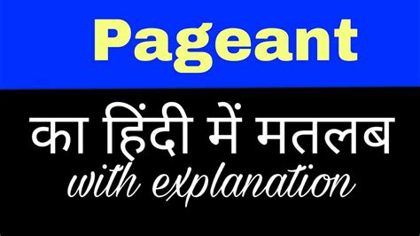 beauty pageant meaning in hindi