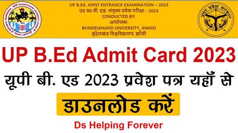 bed admit card 2023 download