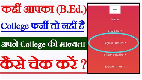 Bed College Affiliation