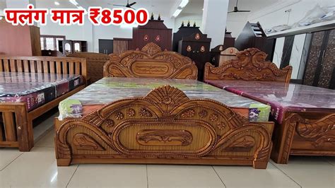 Bed Lowest Price