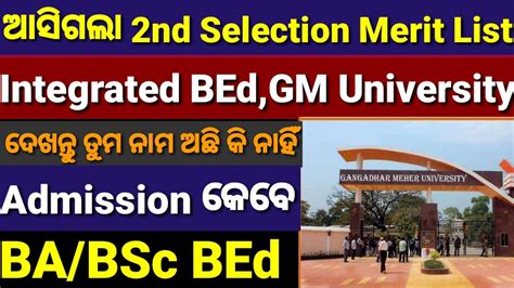 Bed Second Selection Merit List 2020