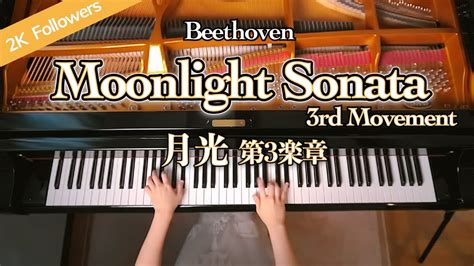 beethoven moonlight sonata full youtube