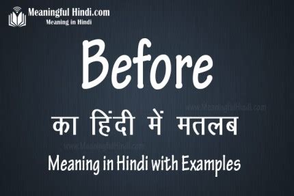 before meaning in hindi with example
