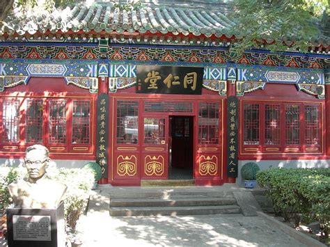 beijing traditional chinese medicine clinic