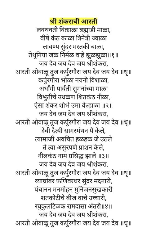 belief meaning in marathi with example