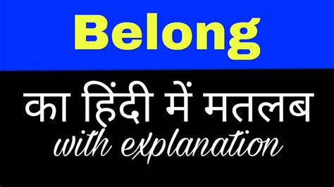 belong to meaning in hindi