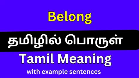 belonged meaning in tamil