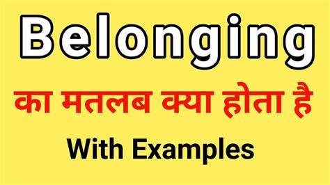 belonging meaning in hindi