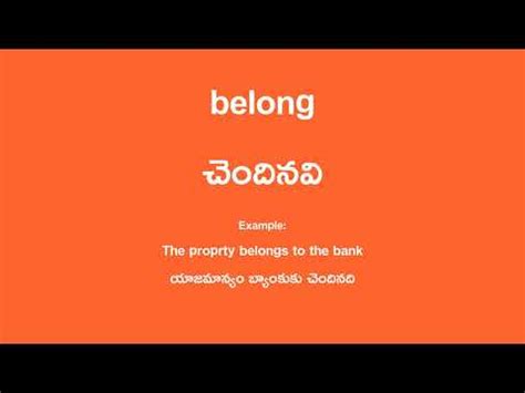 belongs meaning in telugu