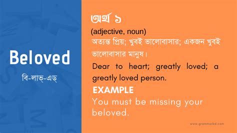 beloved meaning in tamil