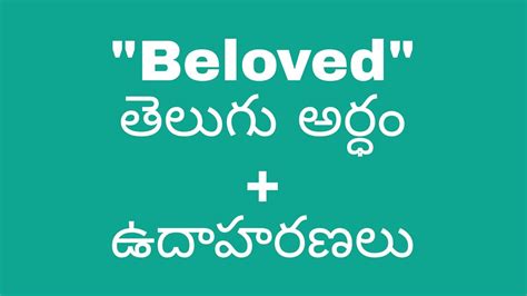 beloved meaning in telugu