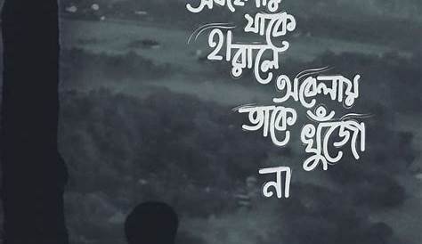 Bengali Song Caption For Dp Top 10 Lyrics Image Fackbook
