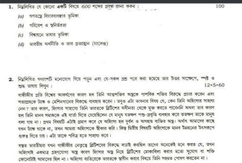 bengali compulsory paper upsc