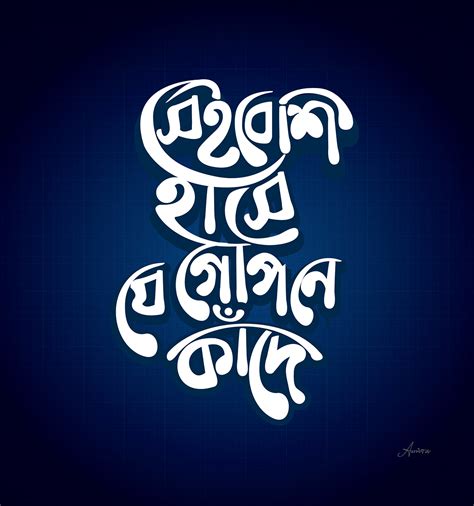 bengali text design online