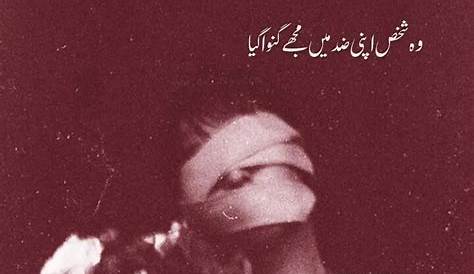 Best Caption For Dp In Urdu Pin By Muntazir Mehdi On Love Lovers Images, Image