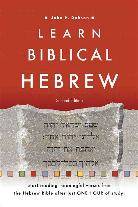 best biblical hebrew course