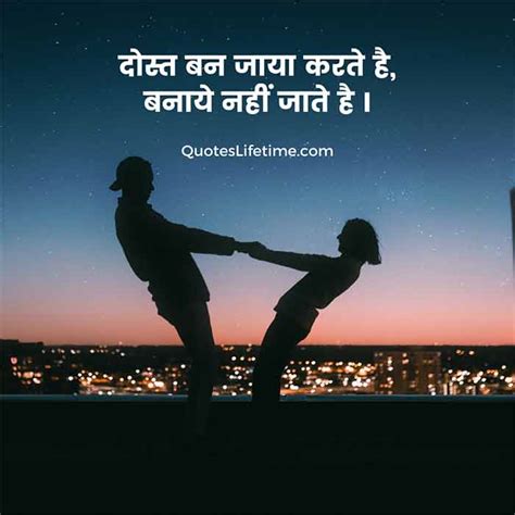 Best Dosti Quotes